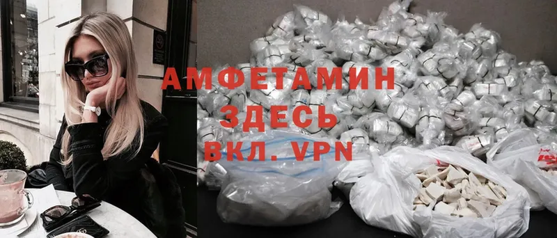 Amphetamine VHQ  ОМГ ОМГ ССЫЛКА  Покровск 