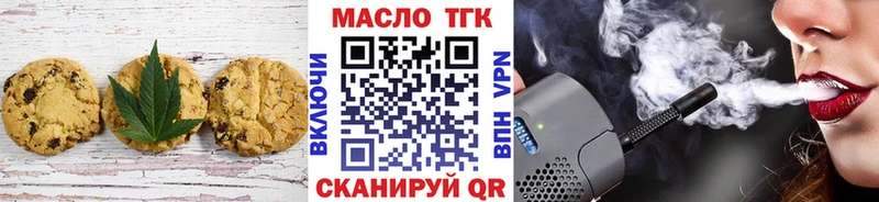 Еда ТГК марихуана  Покровск 