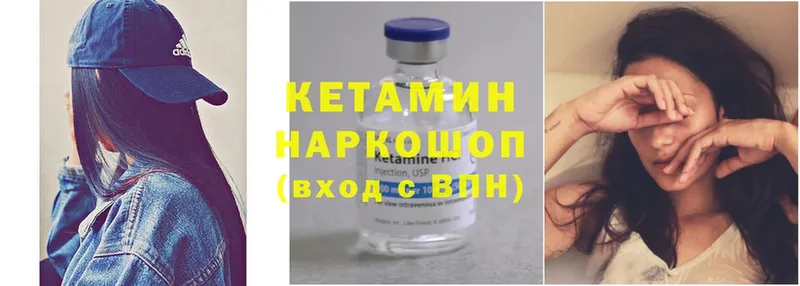 Кетамин ketamine  Покровск 