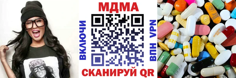 МДМА Molly  Покровск 