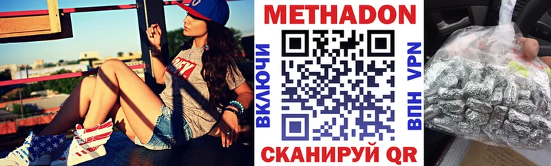 где купить   Покровск  Метадон VHQ 
