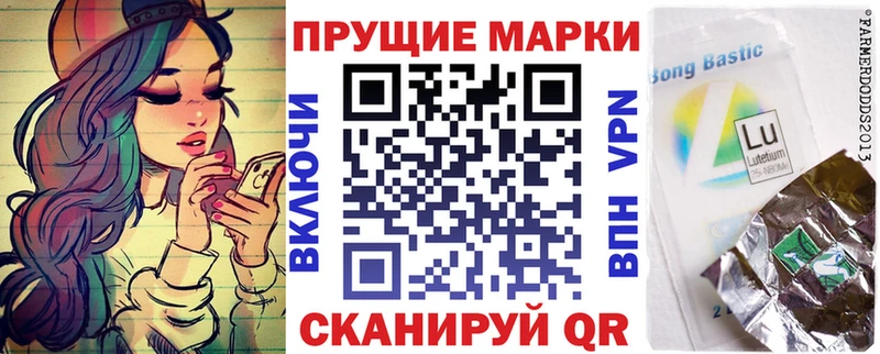 Наркотические марки 1,8мг Покровск